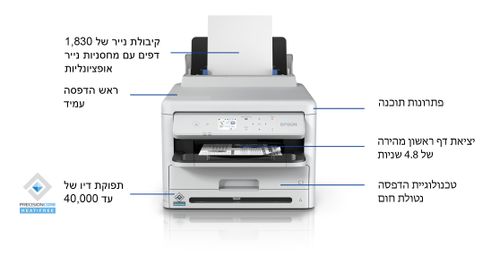 מדפסת ‏הזרקת דיו ‏שחור לבן לא משולבת Epson WorkForce Pro WF-M5399DW אפסון