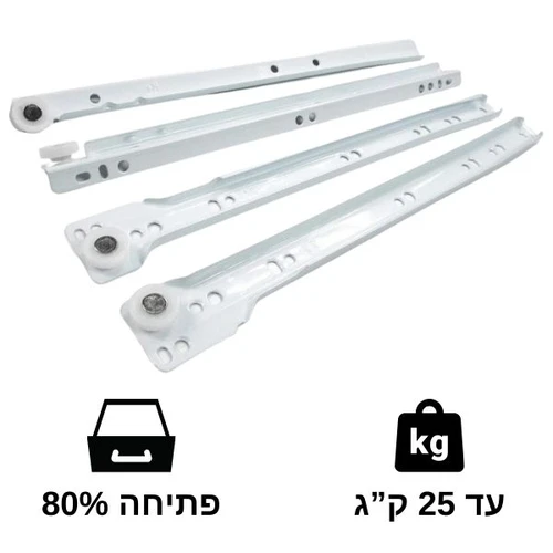 מסילות פשוטות (לבנות) למגירותבמידות 25 עד 60 ס