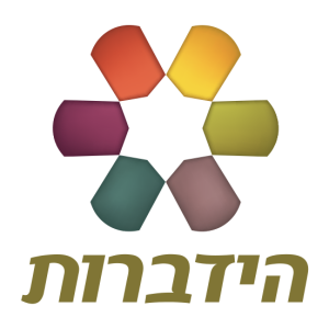 הידברות