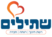 בית ספר שתילים