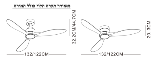 מאוורר VALENSIA תלוי DC 35W - גימור לבן - כנפיים עץ אגוז