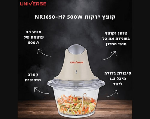 קוצץ ירקות זכוכית NRI650-H7- 500W