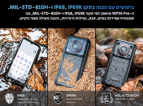 סמארטפון משוריין Oukitel WP36 Pro