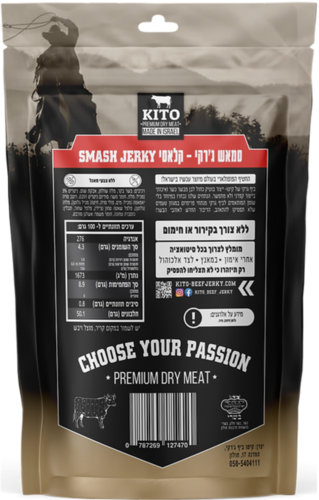 סמאש ג'רקי קלאסי SMASH JERKY - KITO