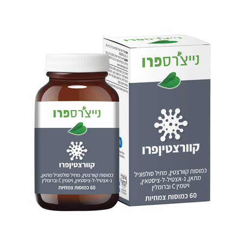 קוורצטין פרו 60 כמוסות צמחיות | QuercetinPro