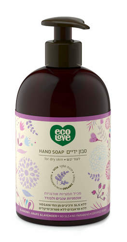 סבון ידיים טבעי לעור יבש פירות סגולים ecoLove