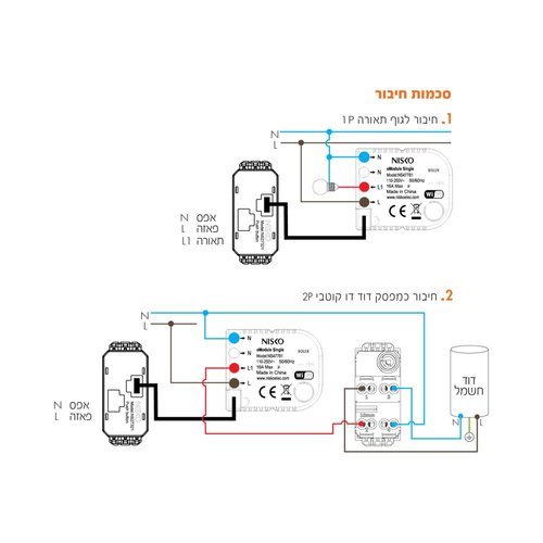  מארז מודול חכם נסתר WIFI 16A   