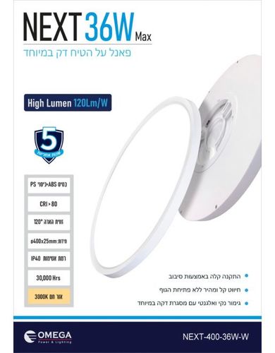 גוף תאורה NEXT 36W  גוון אור חם 3000K