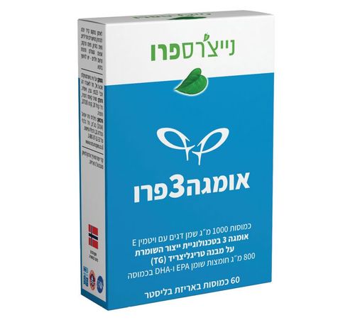 אומגה3פרו (60 כמוסות) - נייצ'רספרו