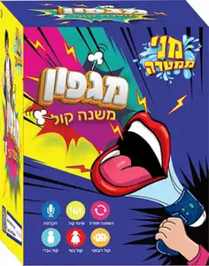מגפון של מני ממטרה