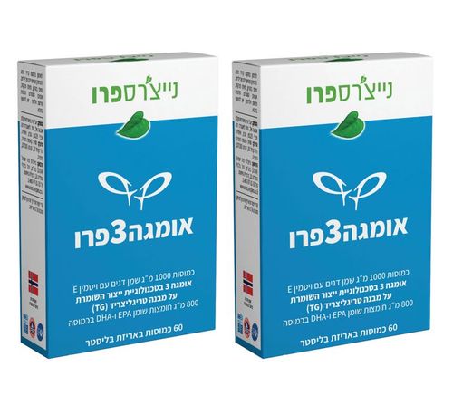 מבצע זוג - אומגה3פרו (60 כמוסות) - נייצ'רספרו