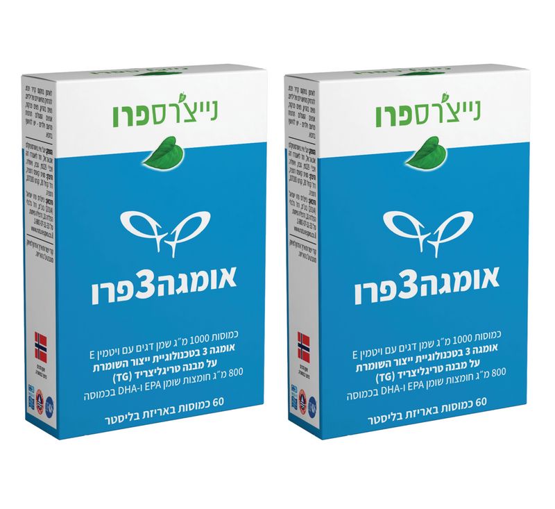 מבצע זוג - אומגה3פרו (60 כמוסות) - נייצ