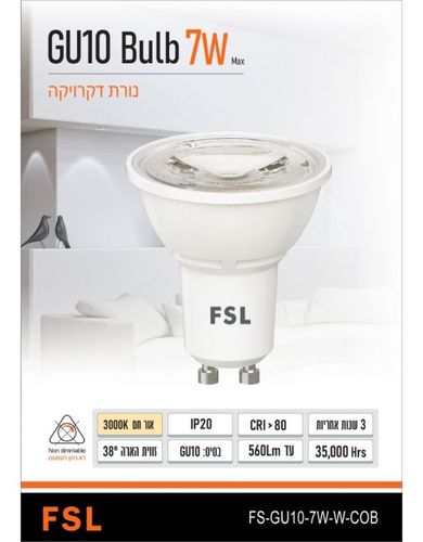 נורת דקרויקה לד GU10   7W