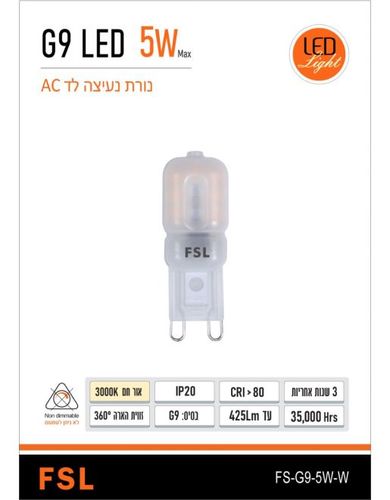 נורת נעיצה לד G9 AC  5W חסכונית 