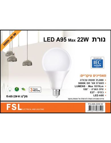 נורת לד בהספק גבוה A95 E27 22W  