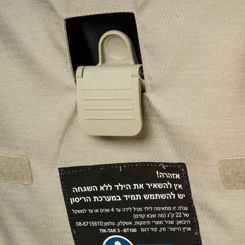 טיולון לתינוק ולילד TIK-TAK 3 בז שלד שחור מבריק