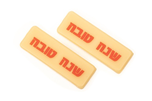 קישוט שוקולד שנה טובה 270 יח'
