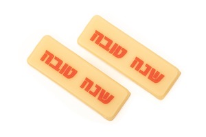 קישוט שוקולד שנה טובה 270 יח