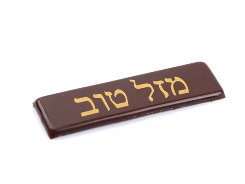 קישוט שוקולד מזל טוב 220 יח'