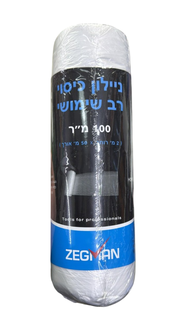 גליל ניילון לכיסוי רב שימושי