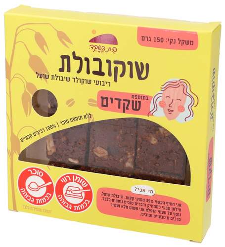 שוקובולת - ריבועי שוקולד שיבולת שועל עם אגוזי לוז
