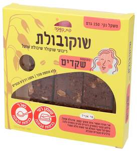 שוקובולת - ריבועי שוקולד שיבולת שועל עם אגוזי לוז