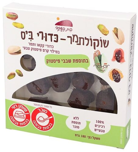 שוקולתמר - כדורי קקאו ותמר במילוי קרם פיסטוק