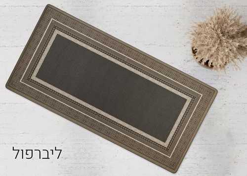 שטיח גומי PVC משולב בד דגם ליברפול במידות לבחירה לעיצוב המטבח, הכניסה והבית