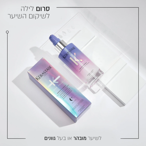 סרום לילה להזנה לשיער מובהר 