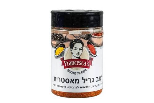 ראב גריל מאסטרית 