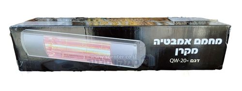 מקרן חום אינפרא אדום מוגן מים 2000W מגיע קומפלט עם חצובה
