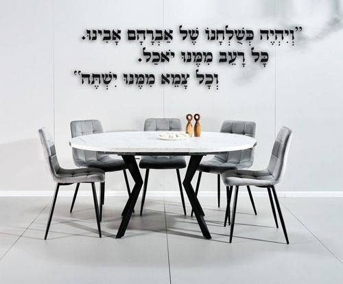 שלט שולחנו של אברהם בעיצוב מהודר המתאים לבית, לבית הכנסת ולחללי אירוח