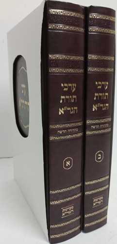 ערכי תורת הגר