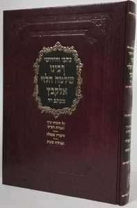 כתבי וחידושי רבינו שלמה הלוי אלקבץ