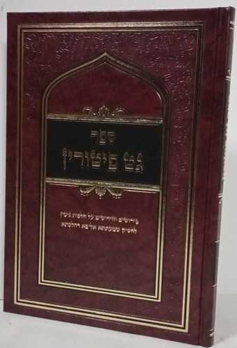 גט פיטורין