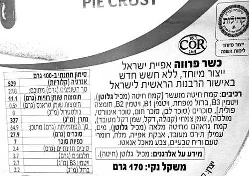בסיס להכנת עוגת פאי 170 גרם
