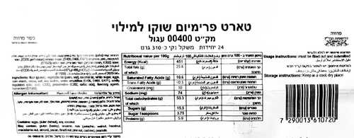טארטלט מתוק שוקו 5 ס