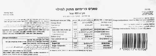 טארטלט מתוק 5 ס