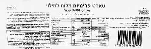 טארטלט מלוח 5 ס