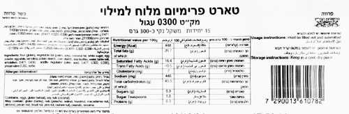 טארטלט מלוח 6 ס