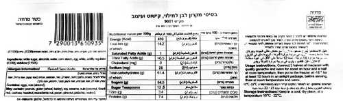 מקרון לבן מגש 24 יחידות