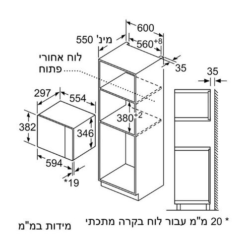 מיקרוגל בנוי 20 ליטר Siemens BF525LMB1 iQ500 שחור | סין
