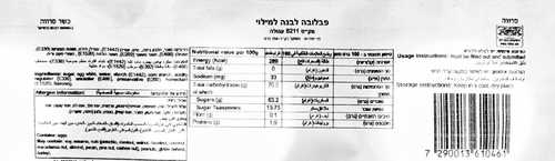 פבלובה מוכנה למילוי 15 יח'