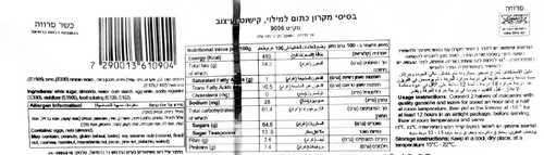 מקרון כתום מגש 24 יחידות