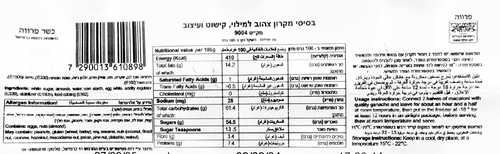 מקרון צהוב מגש 24 יחידות