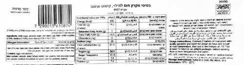 מקרון חום מגש 24 יחידות