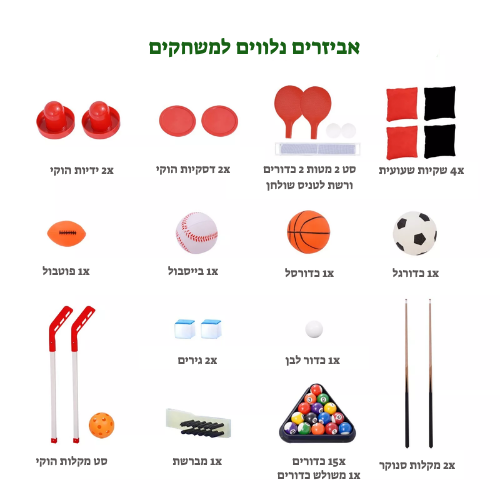 שולחן משולב 9 משחקים ב-1 דגם MaxFun 