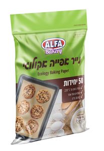 נייר אפייה אקולוגי  נשלף ALFA