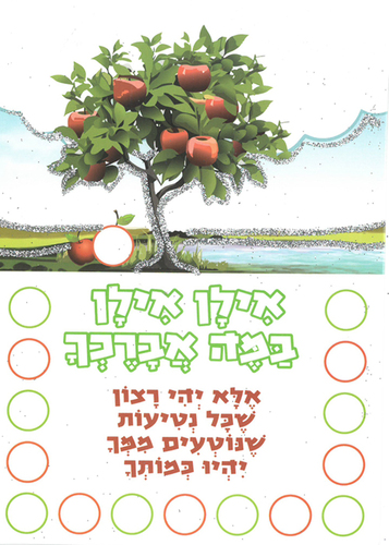 יצירה אילן אילן עם נצנצים כסופים