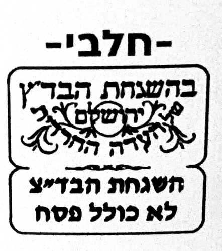 ממרח בטעם פיסטוק ושוקולד לבן 1 ק